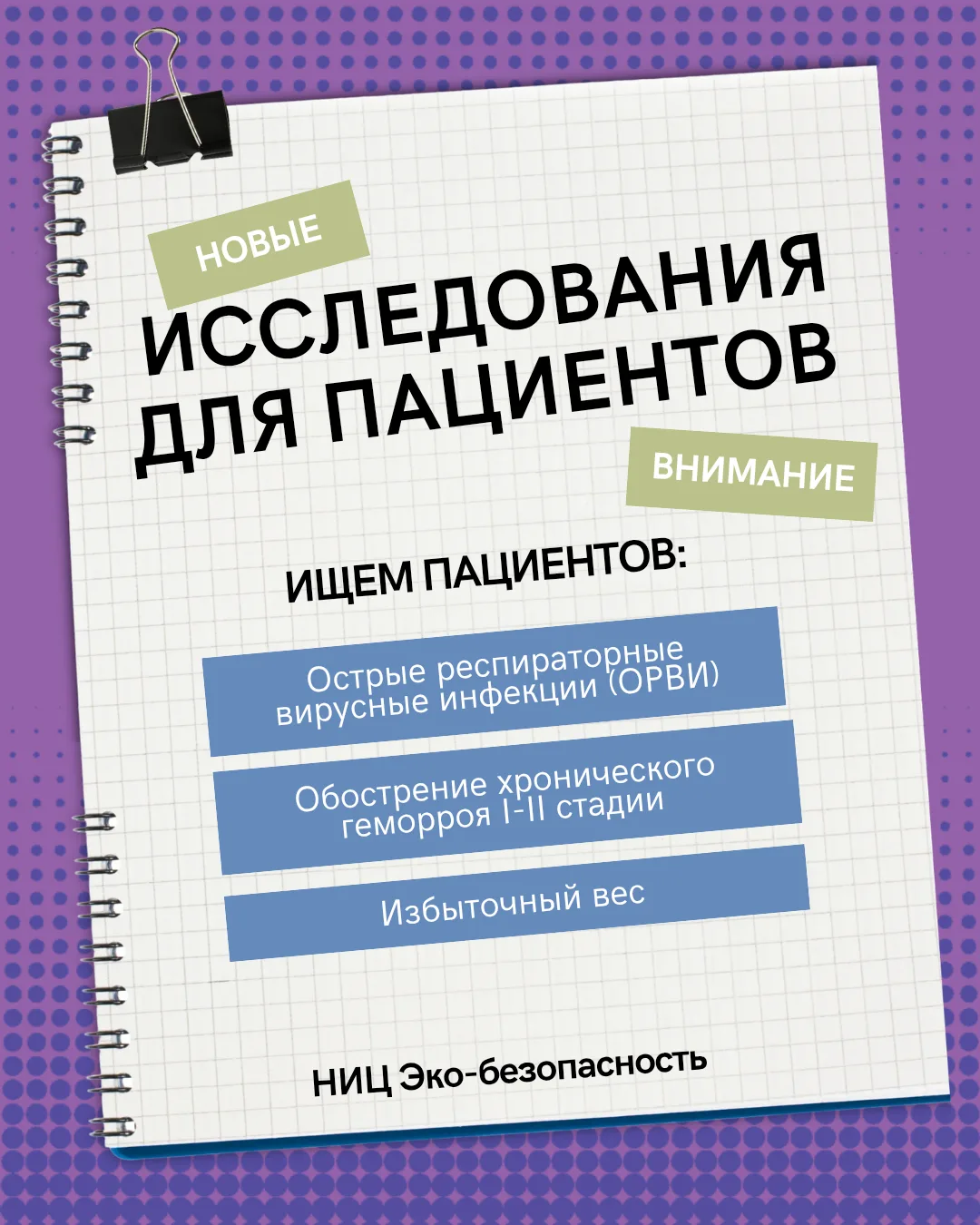Уважаемые добровольцы!