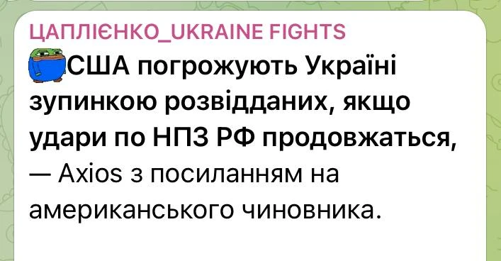 Зрада зрадная.