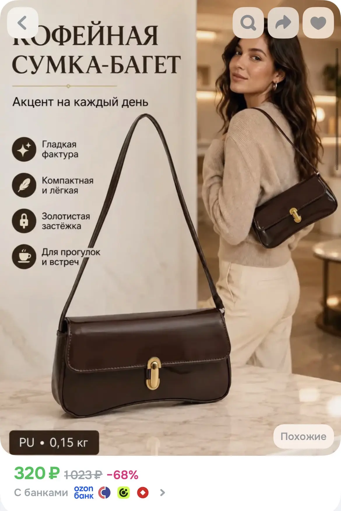https://ozon.ru/t/GAKSNKx