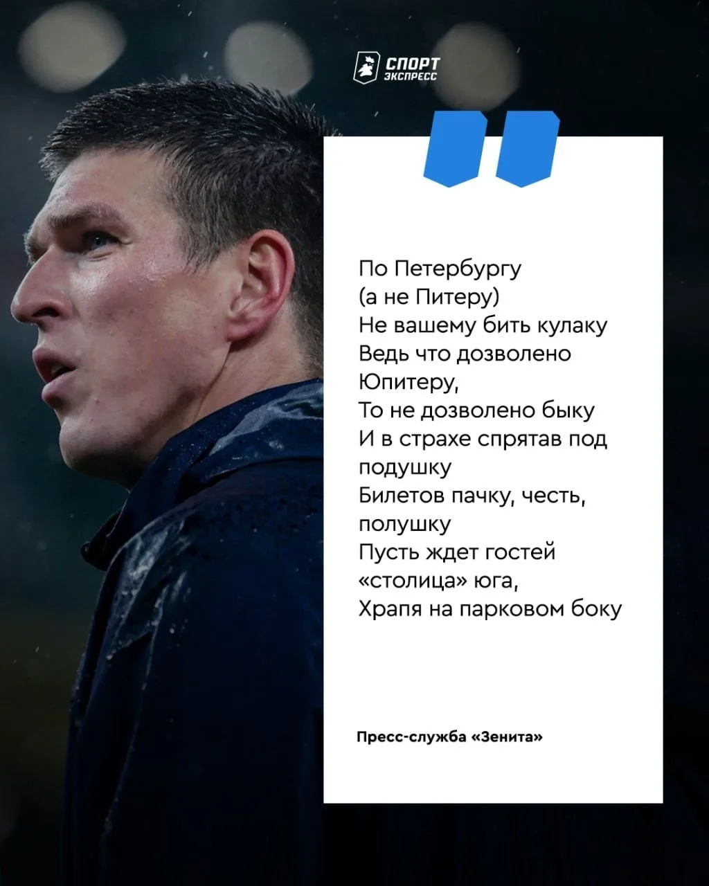 Нормально там разгорелось перед матчем "Краснодар" - "Зенит" из-за гостевой квоты билет...