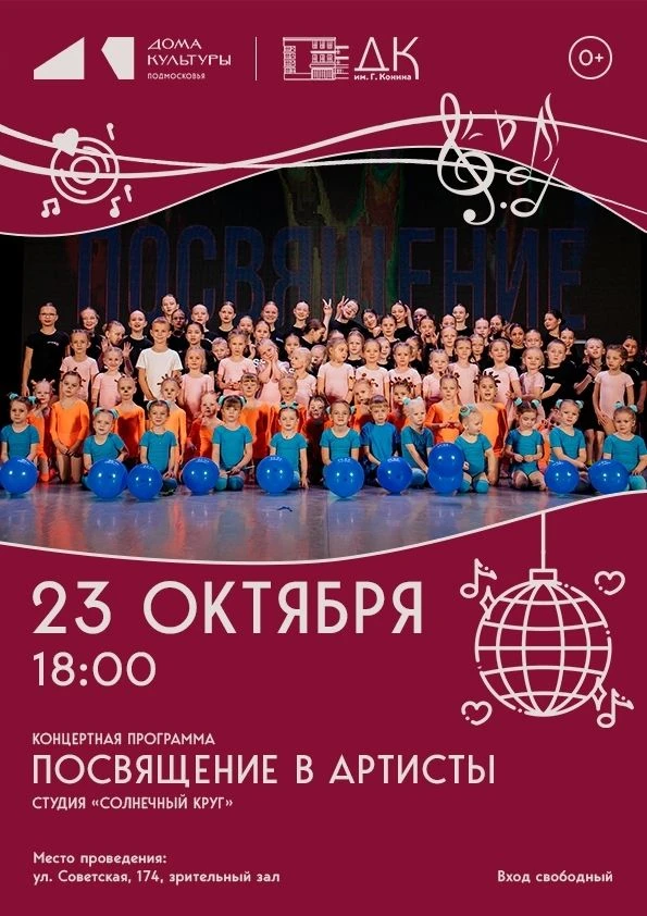 ☀ Теперь они — артисты
