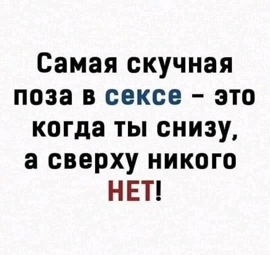 Согласна 🤣