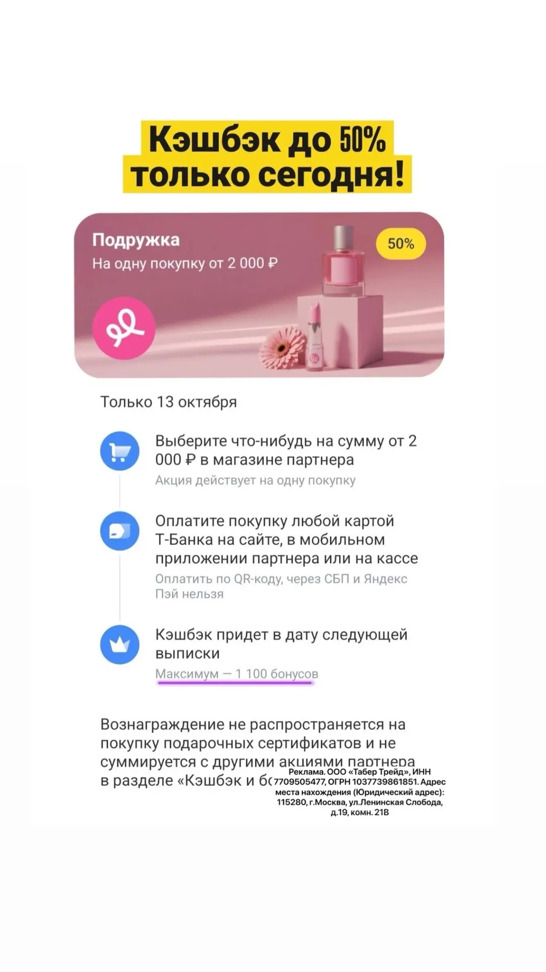 💄 Двойная выгода в Подружке❤️