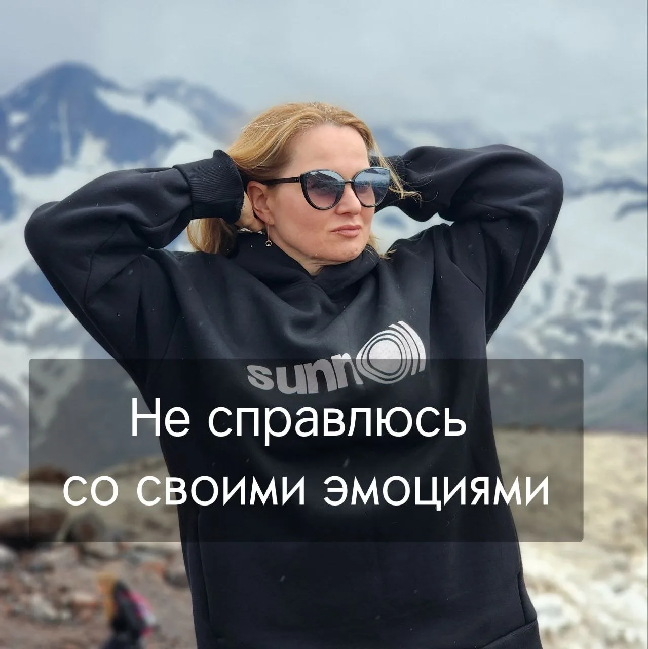 Не могу справиться со своими эмоциями, чуть что, сразу обижаюсь и в слёзы.