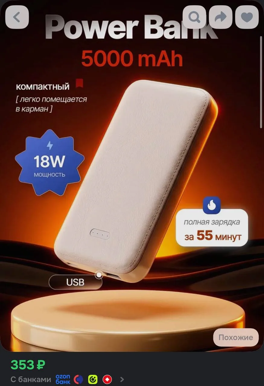 https://ozon.ru/t/tPg2jXb
