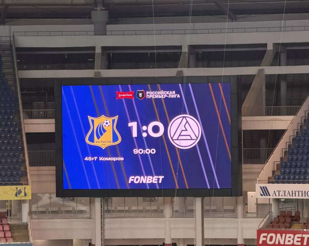 «Ростов» побеждает «Акрон» со счетом 1:0 в первом матче Кириченко!
