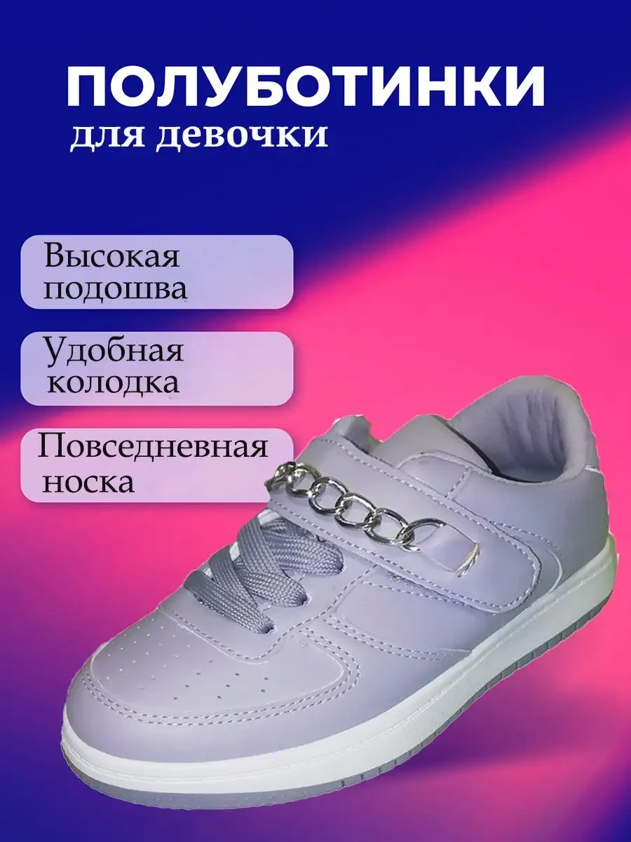 ⚡️ 65,5%   | Полуботинки для девочки