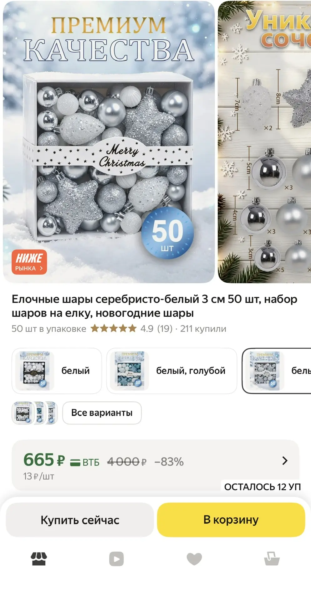 https://market.yandex.ru/cc/BKEtu8?erid=5jtCeReNx12oak2ryz7VhHL