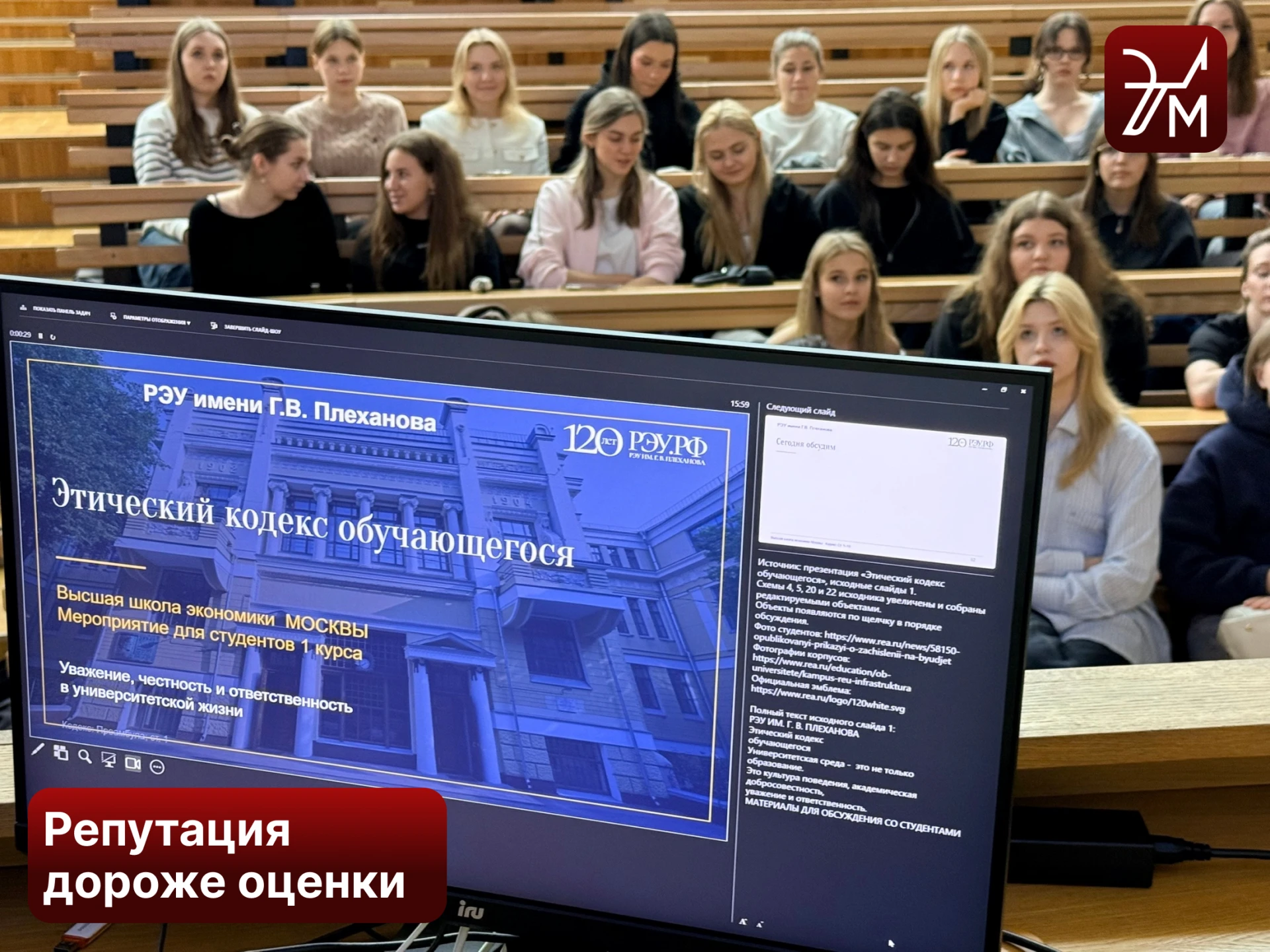 Этический кодекс: не правила, а репутация