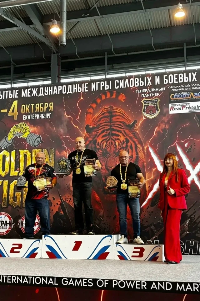 Мировые рекорды, золото и сильные результаты наших на «Золотом тигре XX»