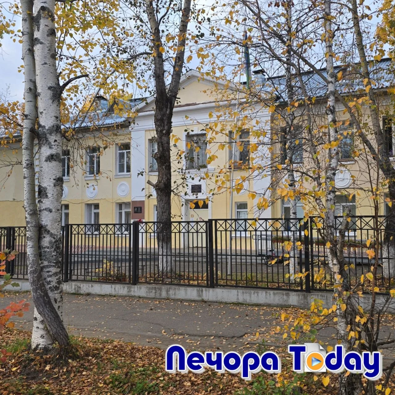 С добрым утром, Печора!