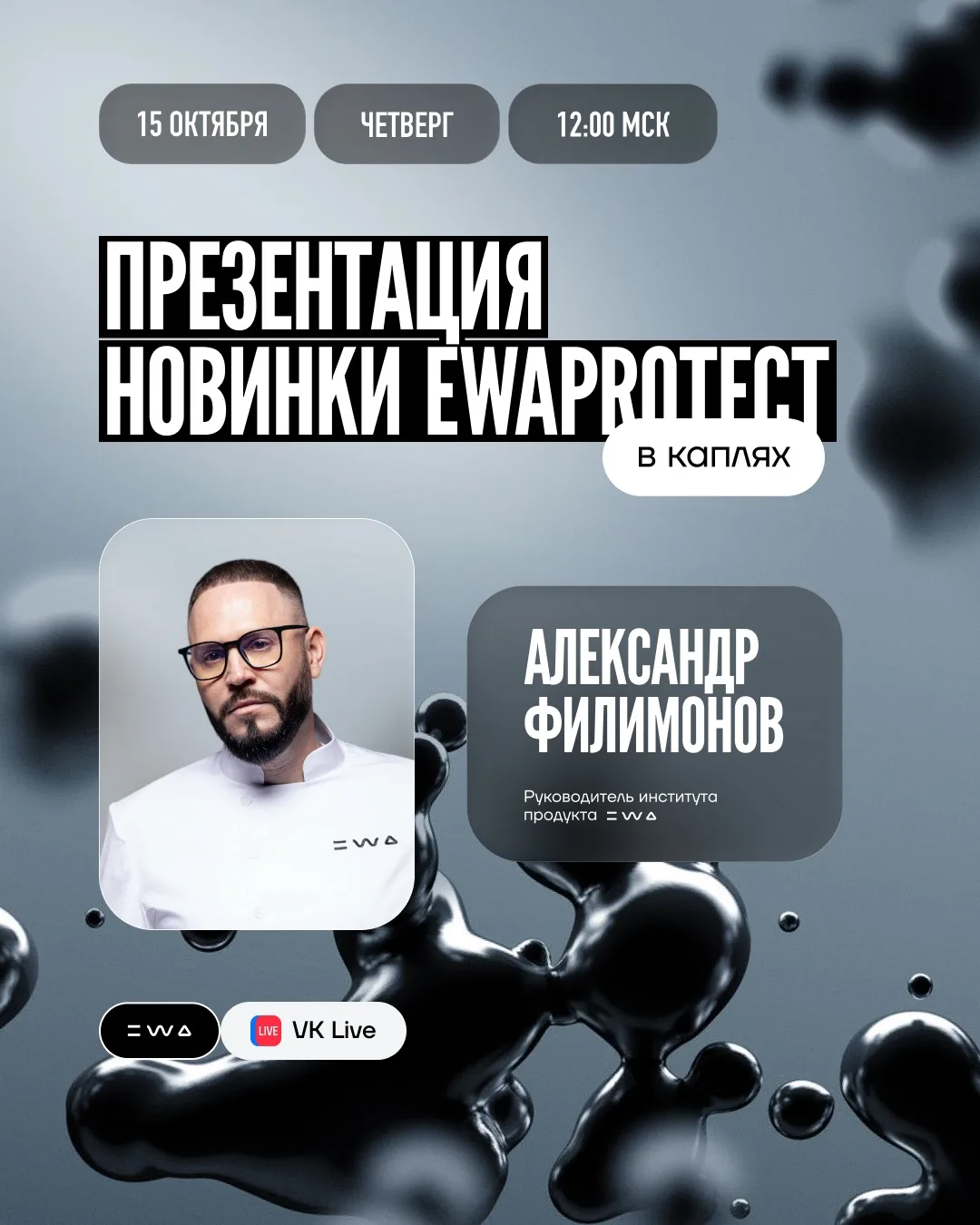 Пропустил презентацию новинки?