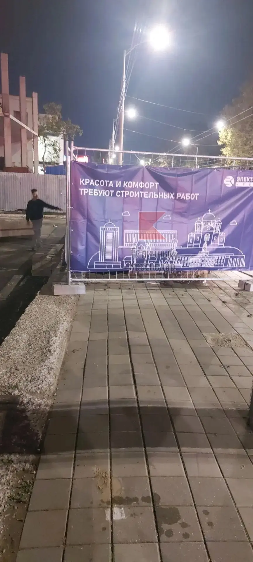 Тротуар на ул. Селезнева от Стасова до Старокубанской (в районе Медиаплазы).