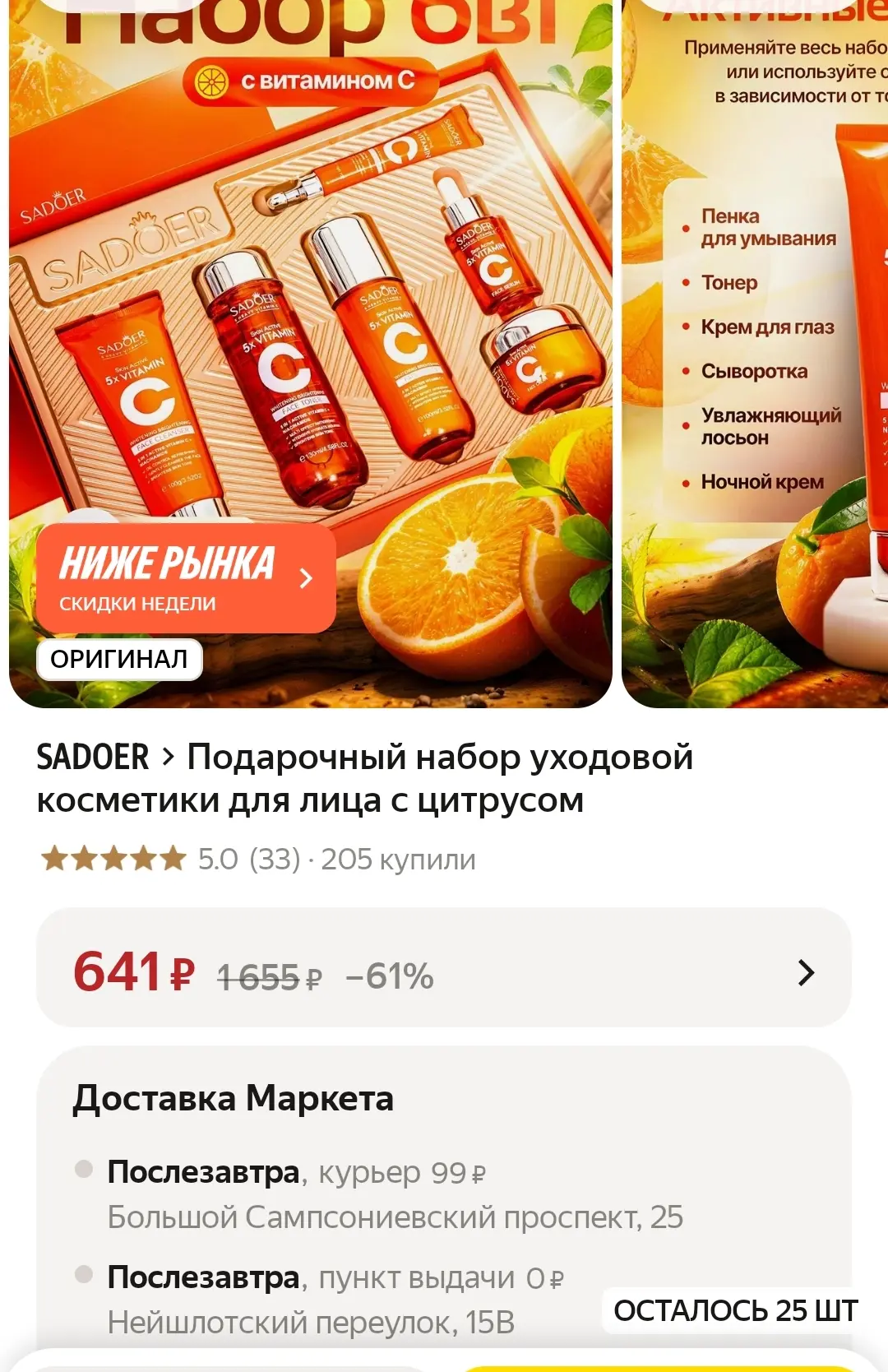 ЯндексМаркет