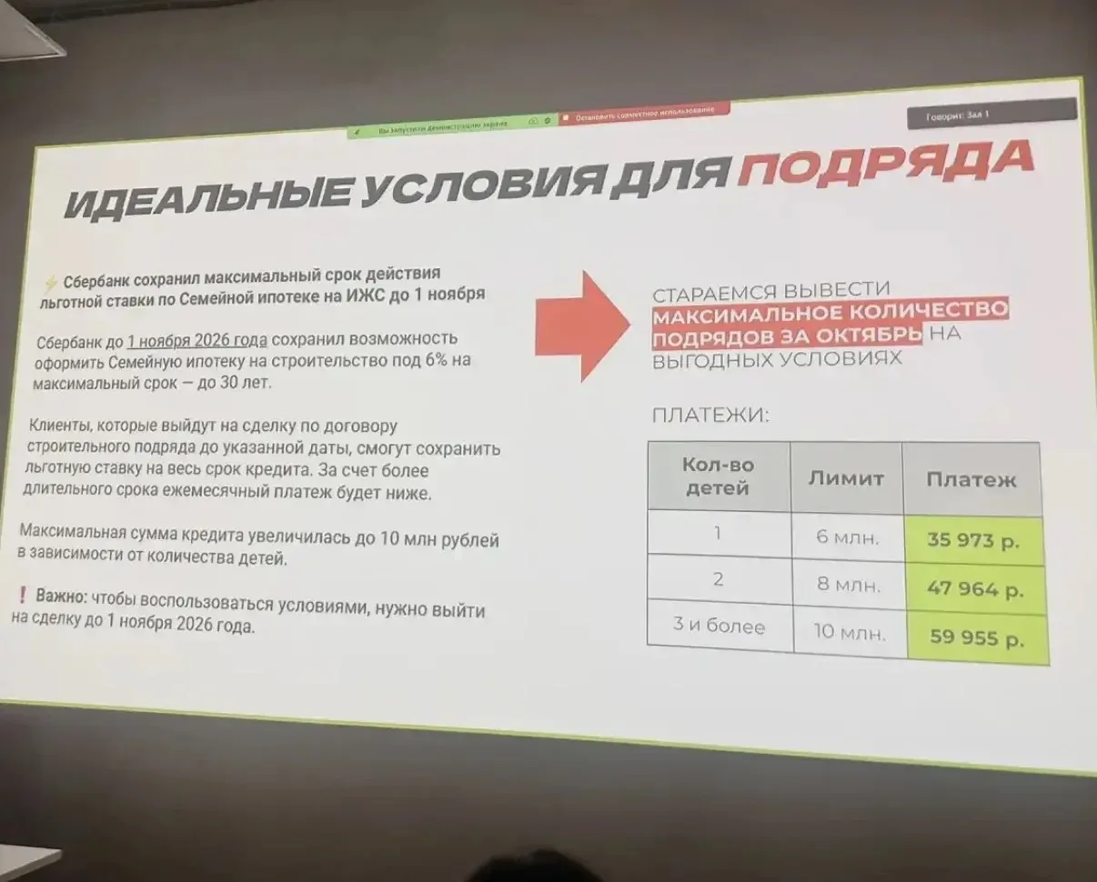 🚨 СРОЧНО 🚨