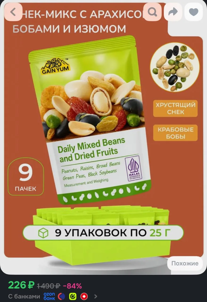 https://ozon.ru/t/6l8Lpil