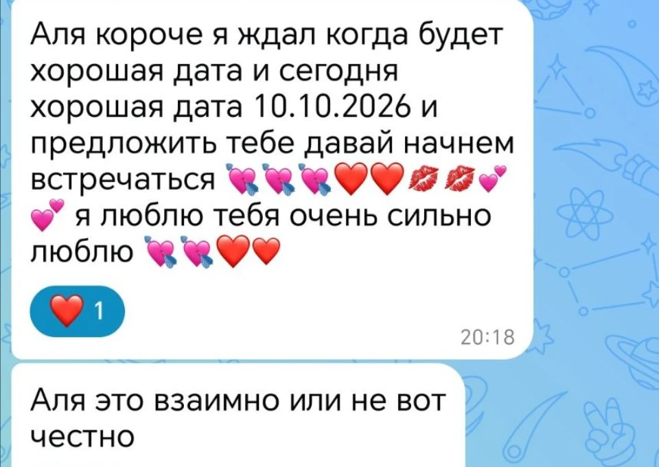 Ну..я трясусь, я согласилась..