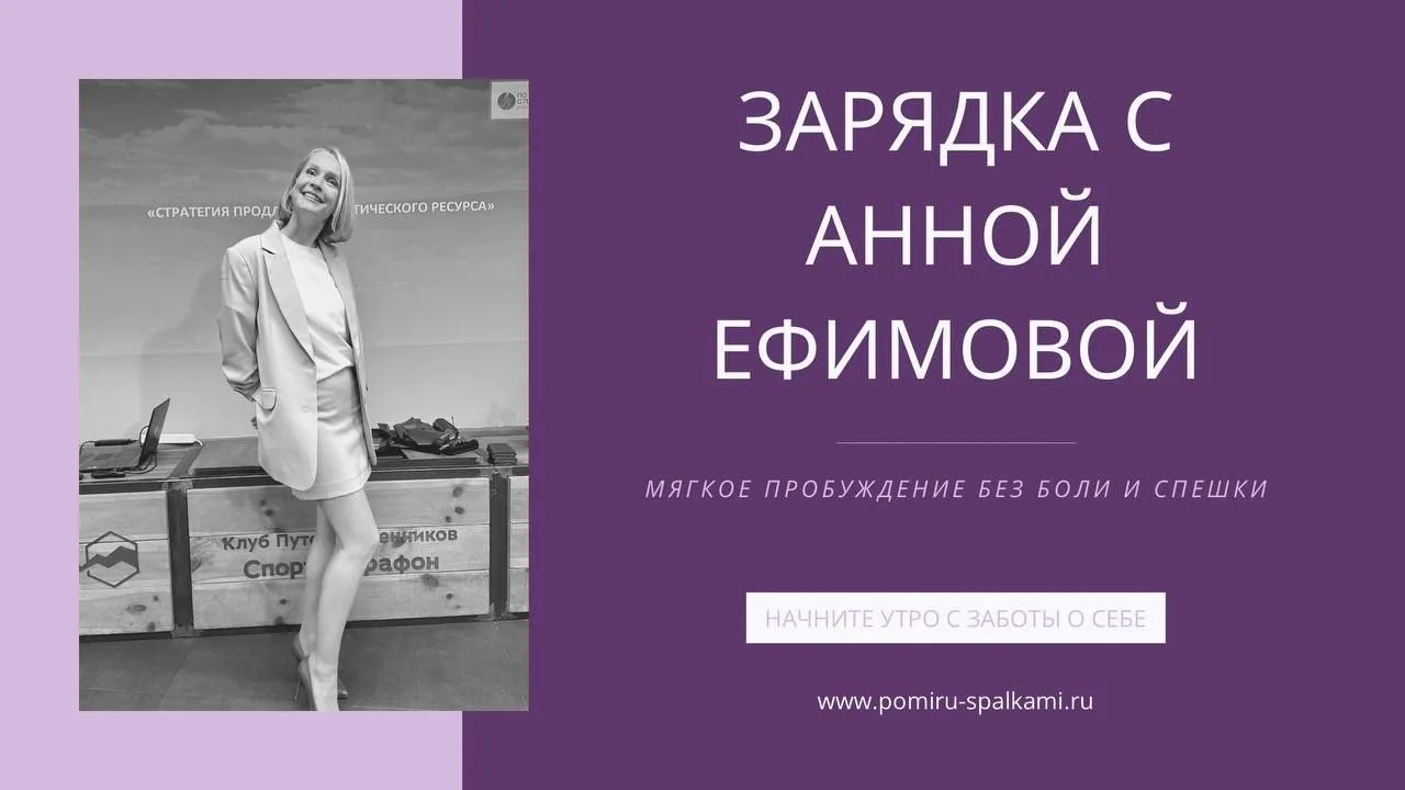 Всем привет, на связи Анна!