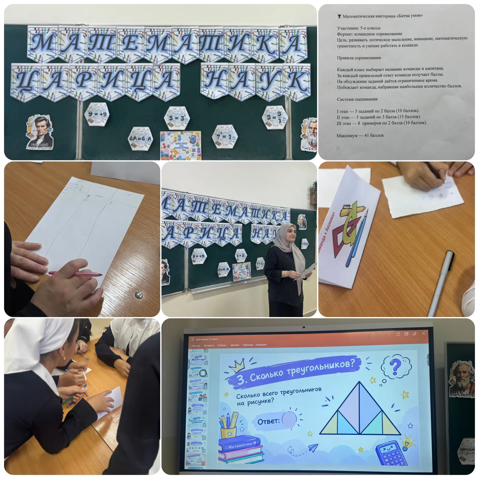 🧮✨ Неделя математики продолжается! ✨📚