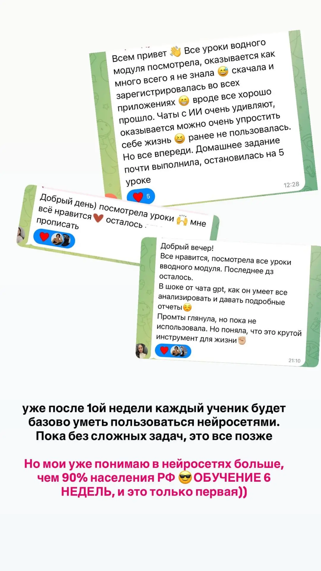 А я вовсю в обучении 13-го потока БА 🔥🔥🔥