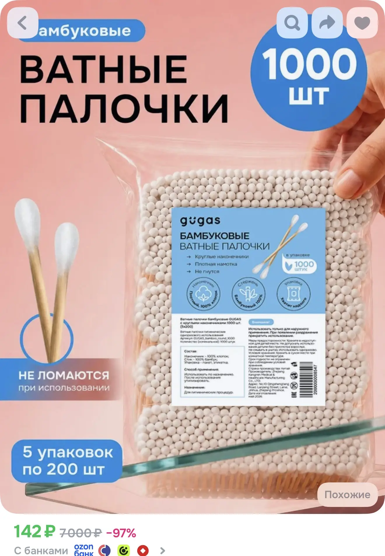 https://ozon.ru/t/cFRobg5