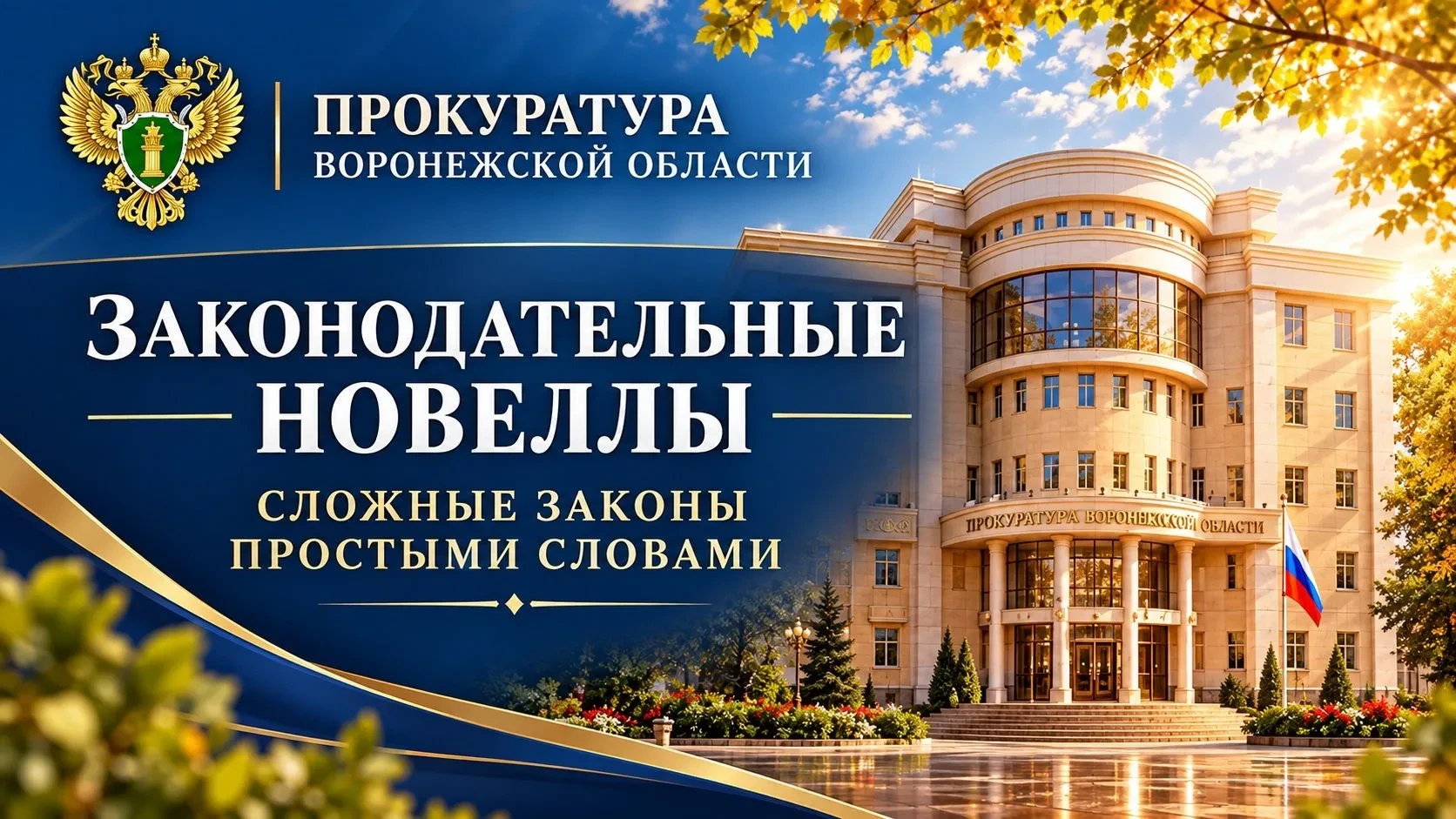 ⚖️ Конституционный суд разъяснил правила работы в региональные праздники