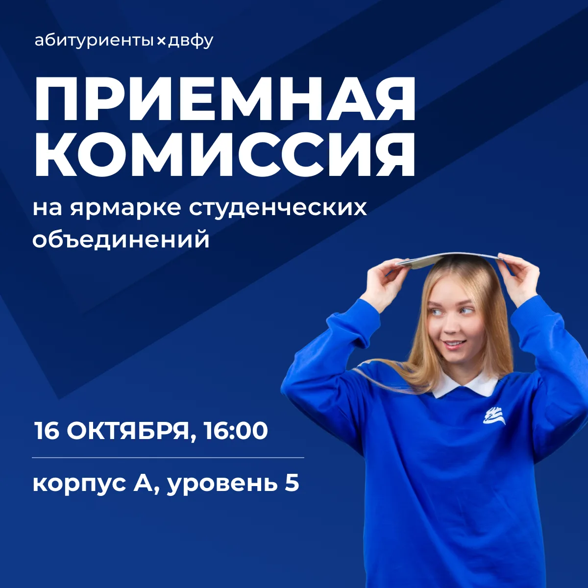 Ты уже студент и хочешь узнать, как происходит прием студентов в вуз? 🤔