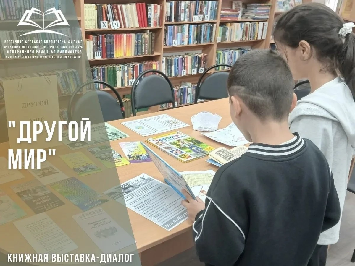 БИБЛИОТЕЧНЫЙ УРОК