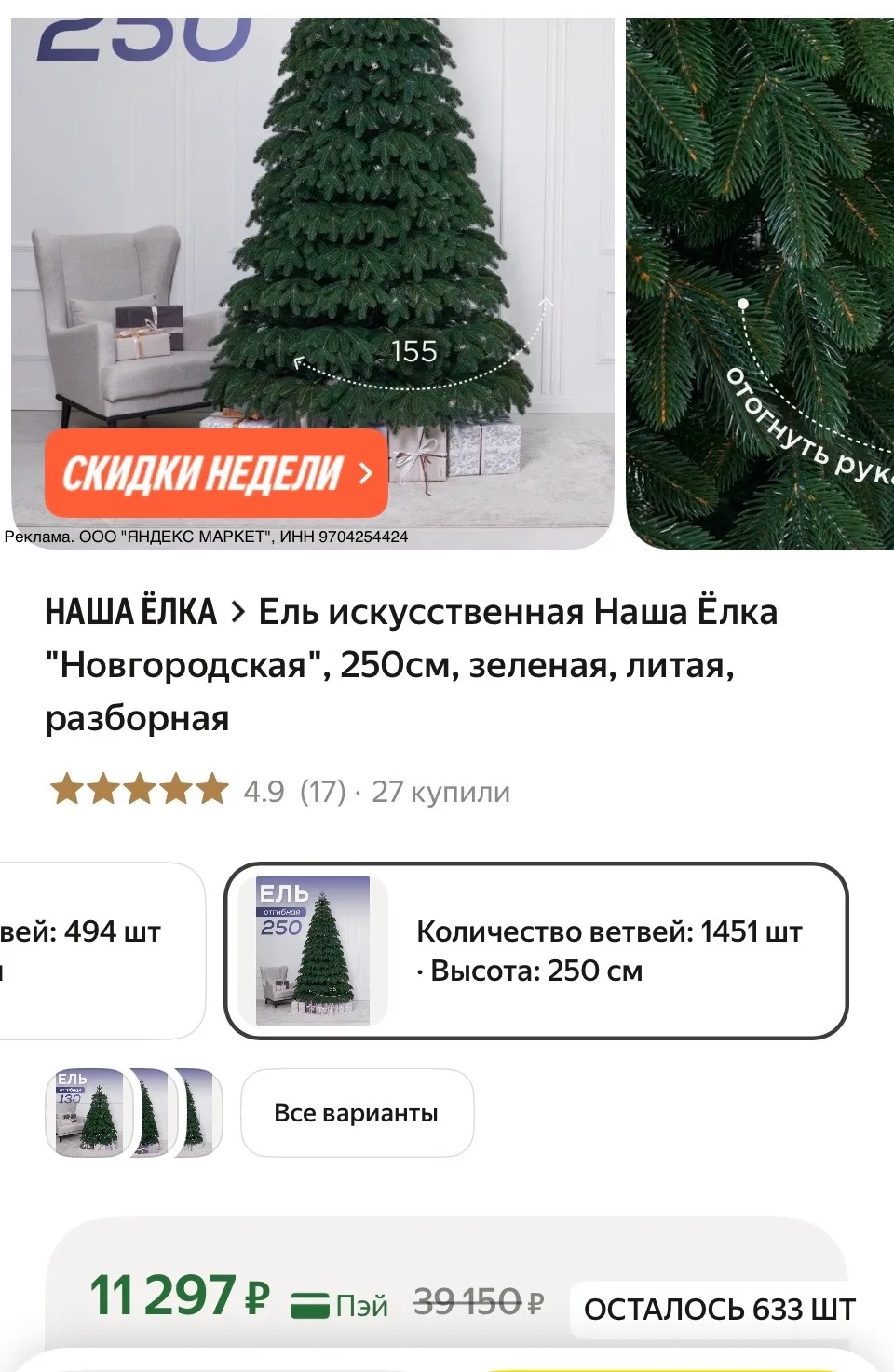 https://market.yandex.ru/cc/BGtiAj?erid=5jtCeReNx12oak2rVDXvMYv