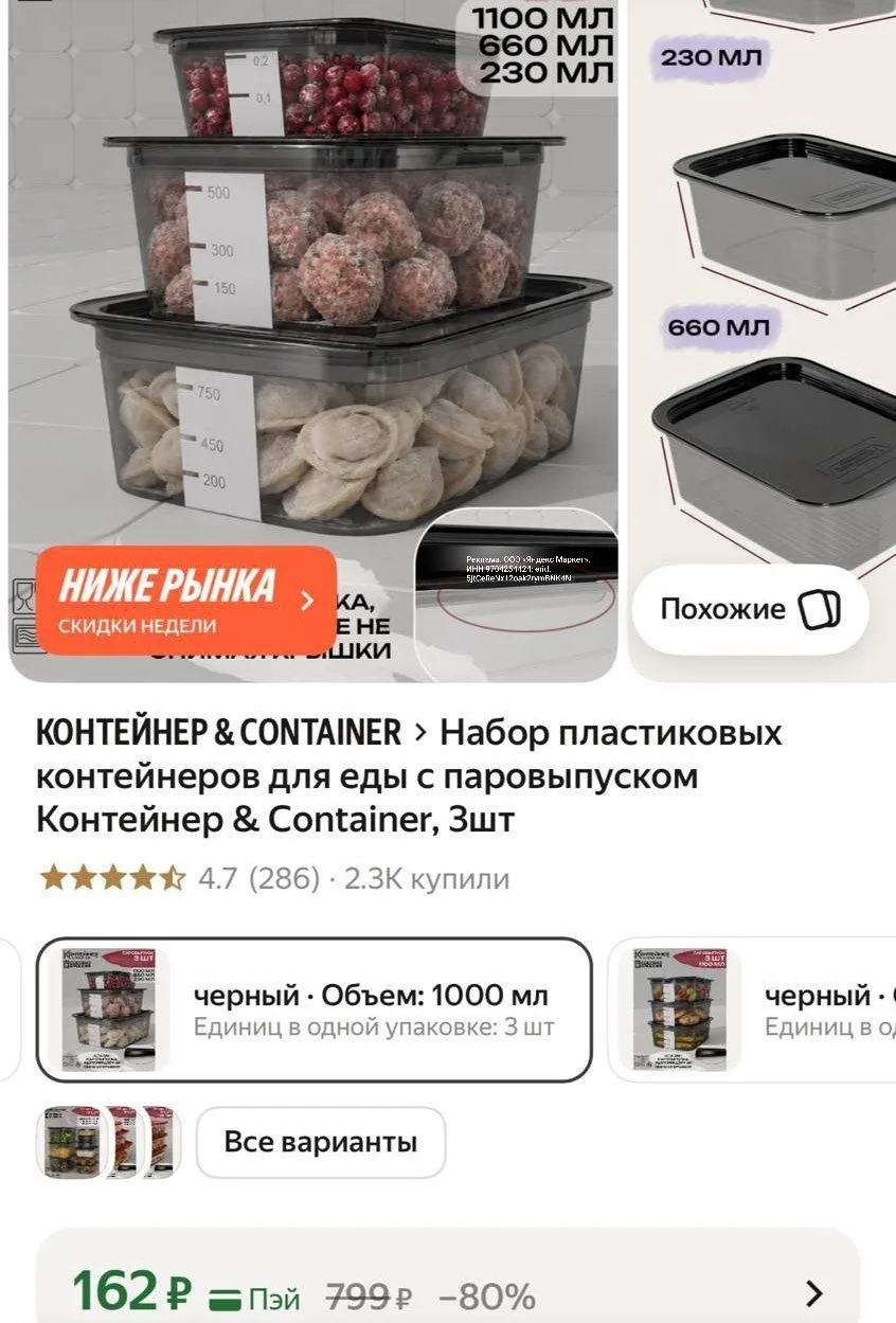 https://market.yandex.ru/cc/BJthmu?erid=5jtCeReNx12oak2rymBNK4N