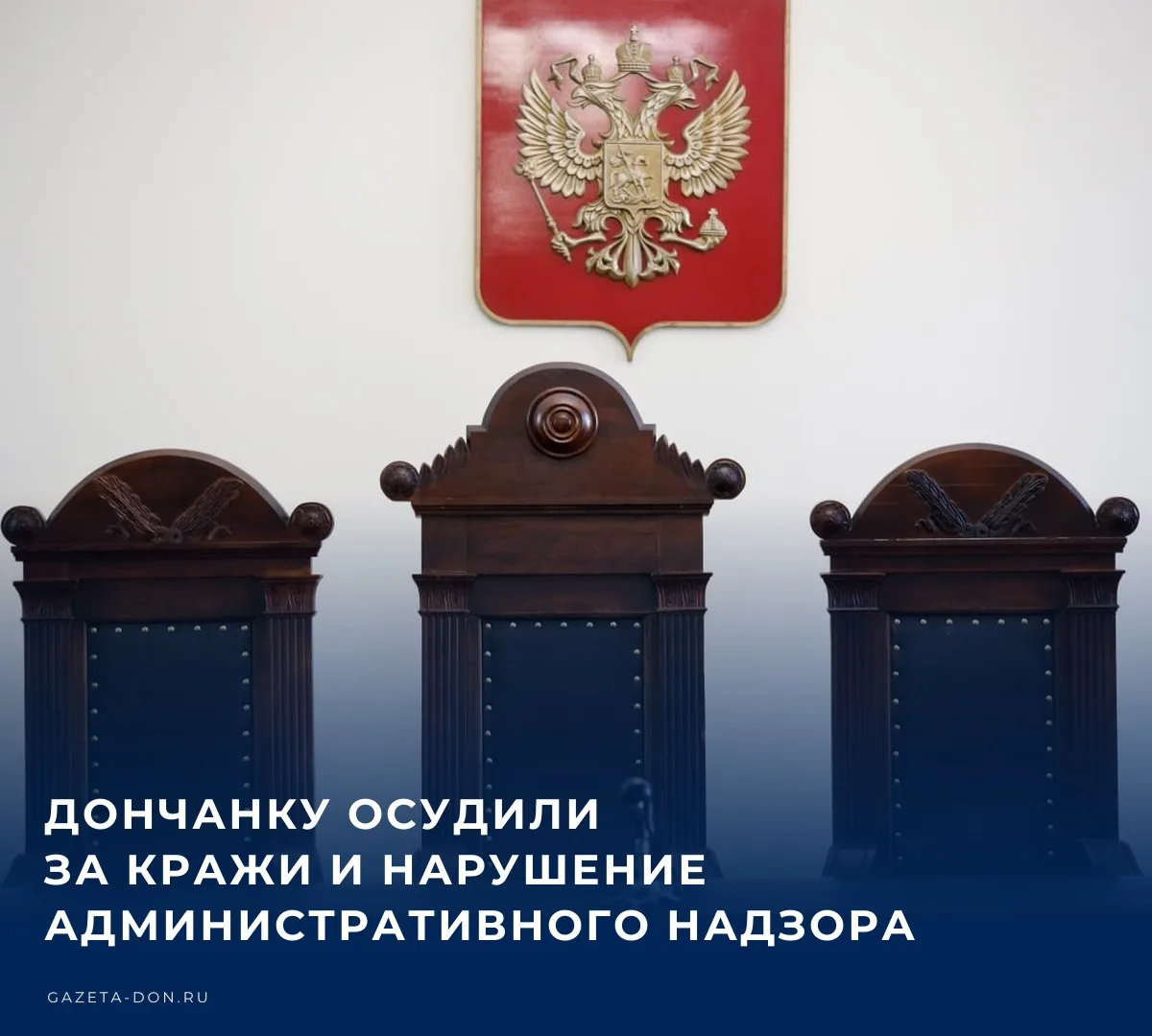 ⚖️ По информации Объединенной пресс-службы судов и УСД Тульской области, Донской городс...