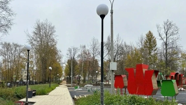 В Новодвинске благоустраивают парк
