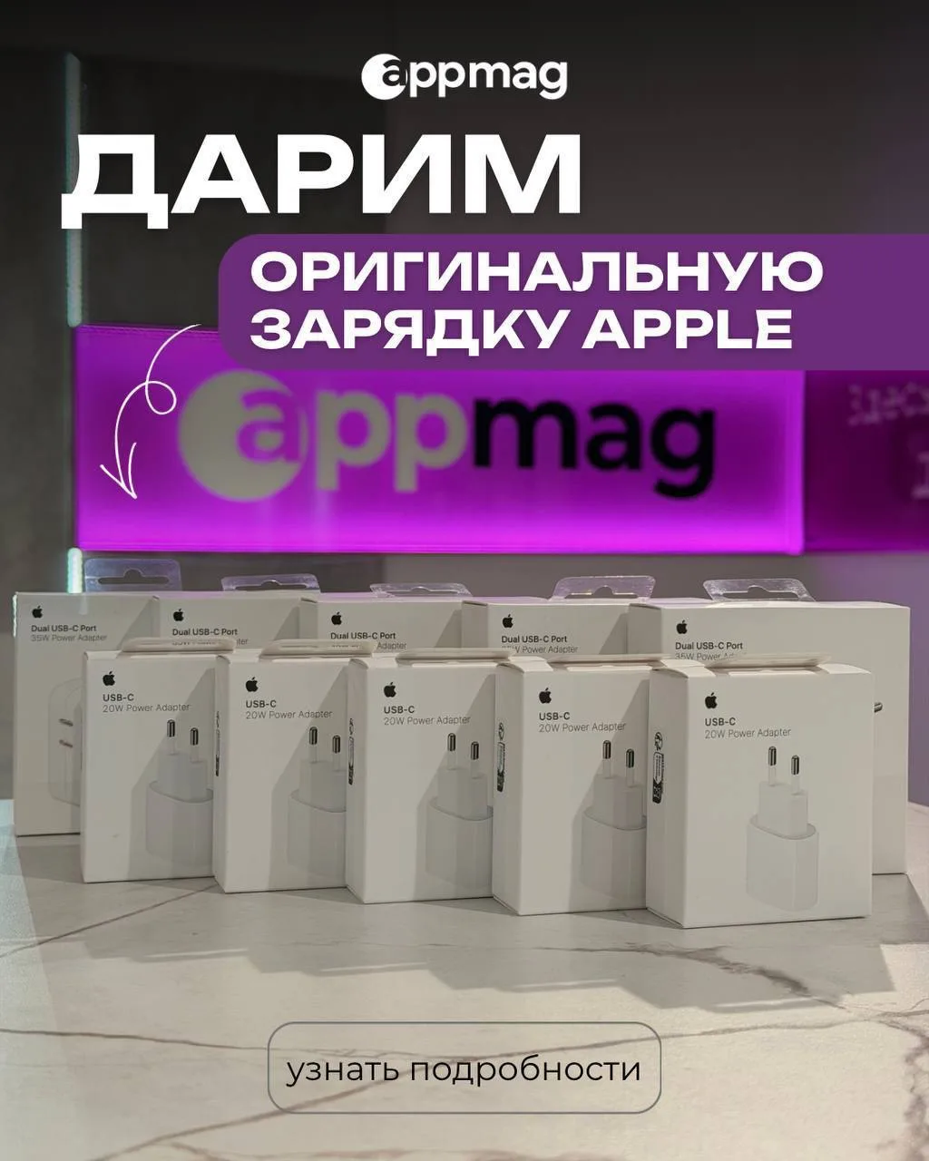 🎁 АЗОВ, ДАРИМ ОРИГИНАЛЬНУЮ ЗАРЯДКУ APPLE!