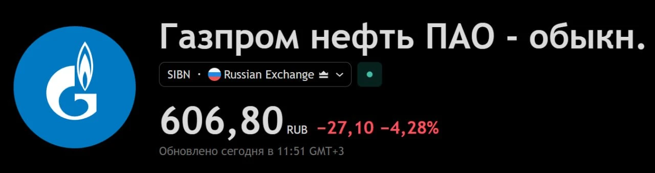 ⛽️ В акциях Газпромнефти дивгэп
