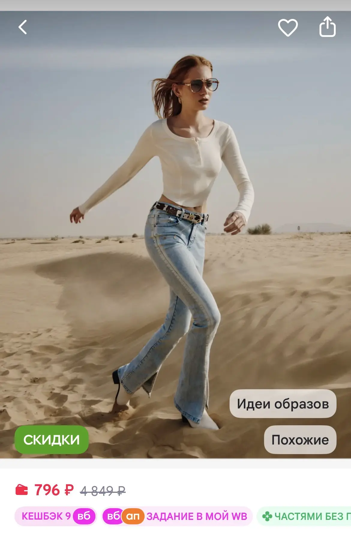 https://www.wildberries.ru/catalog/848138977/detail.aspx