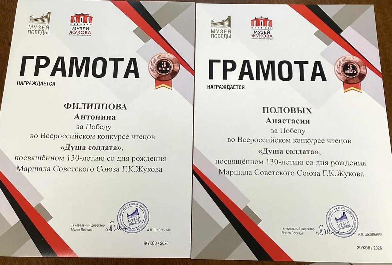 «Душа солдата» - конкурс чтецов.📚