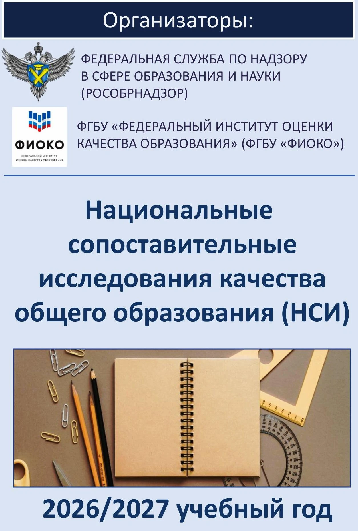 В целях оценки достижения обучающихся личностных, предметных, метапредметных результато...