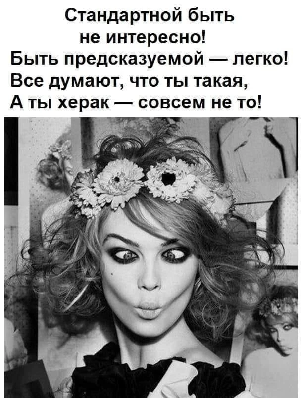 Женский юмор - Подписаться