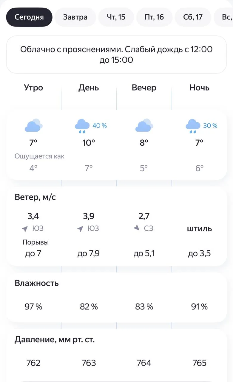 ☀️ Доброе утро! 🌅