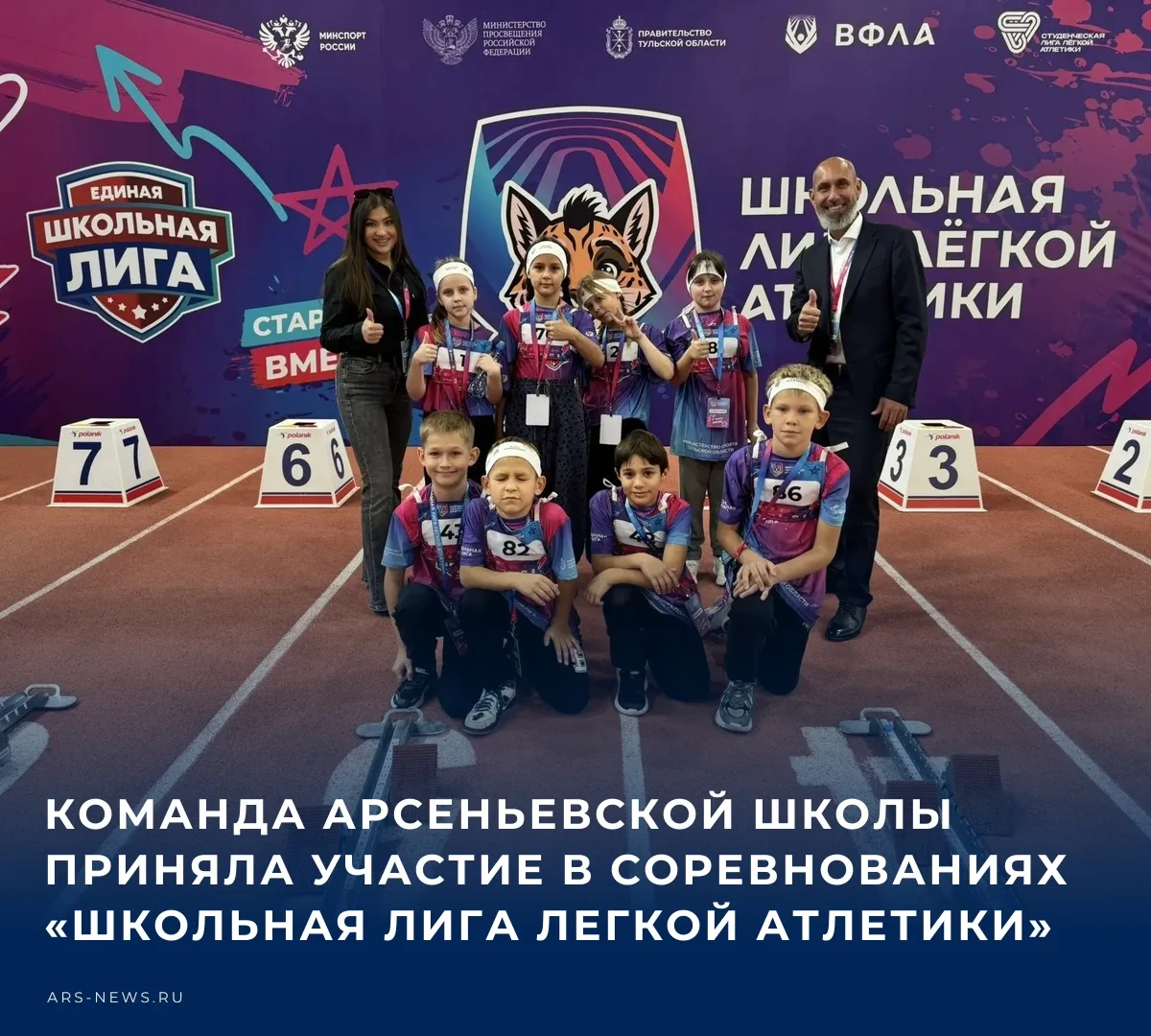🏃 Организаторами соревнований являются Общероссийская общественная организация «Всерос...