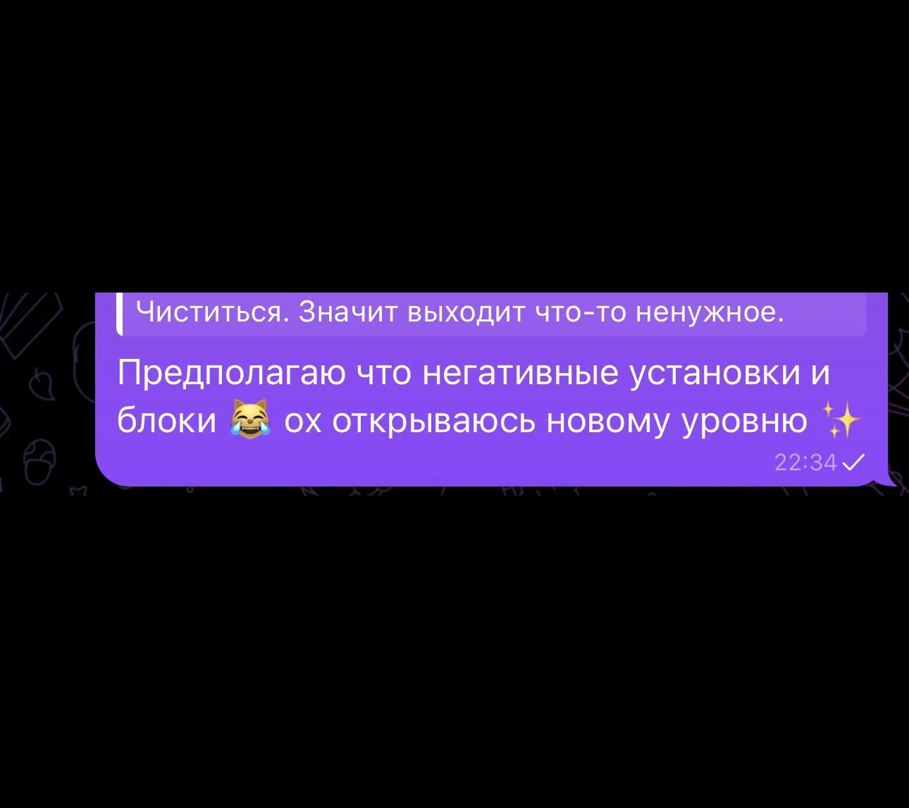 Упс… Побочка 🤭 тело сразу реагирует