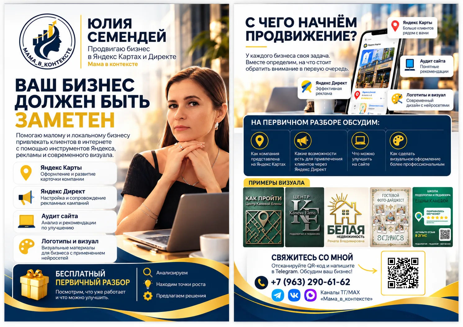 💙 От идеи до готовой брошюры: знакомьтесь, «Мама в контексте»!