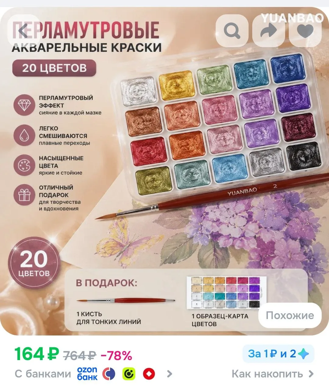 Краски акварельные 1 шт