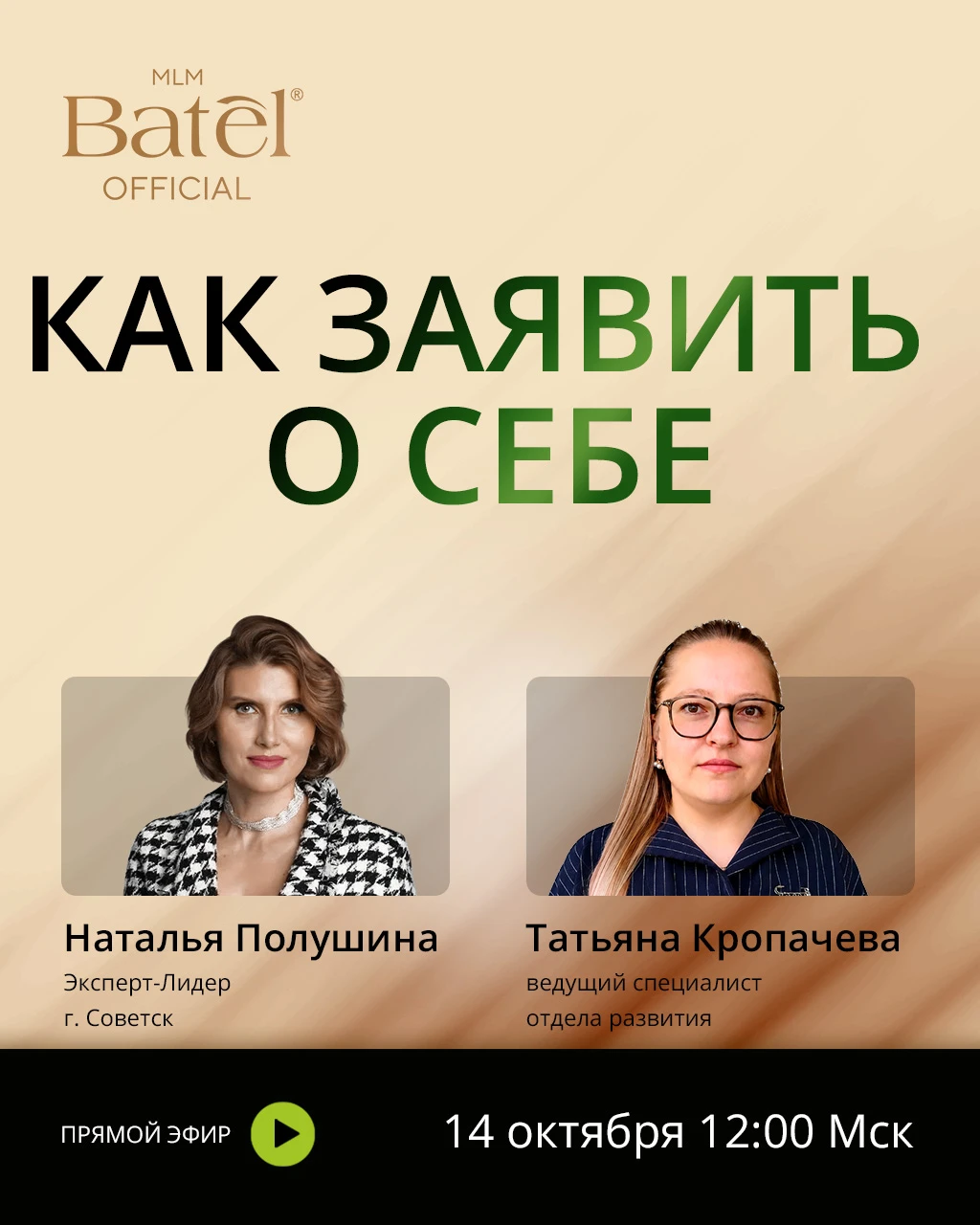 🔥 Проявленность: как стать заметным и привлекать людей?