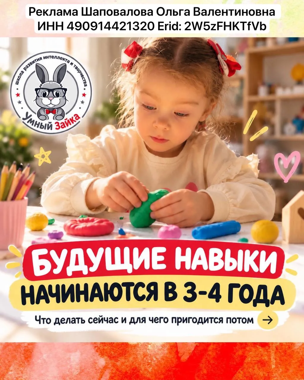 🐰✨Развитие ребёнка начинается с маленьких шагов — но важно, чтобы эти шаги были регуля...
