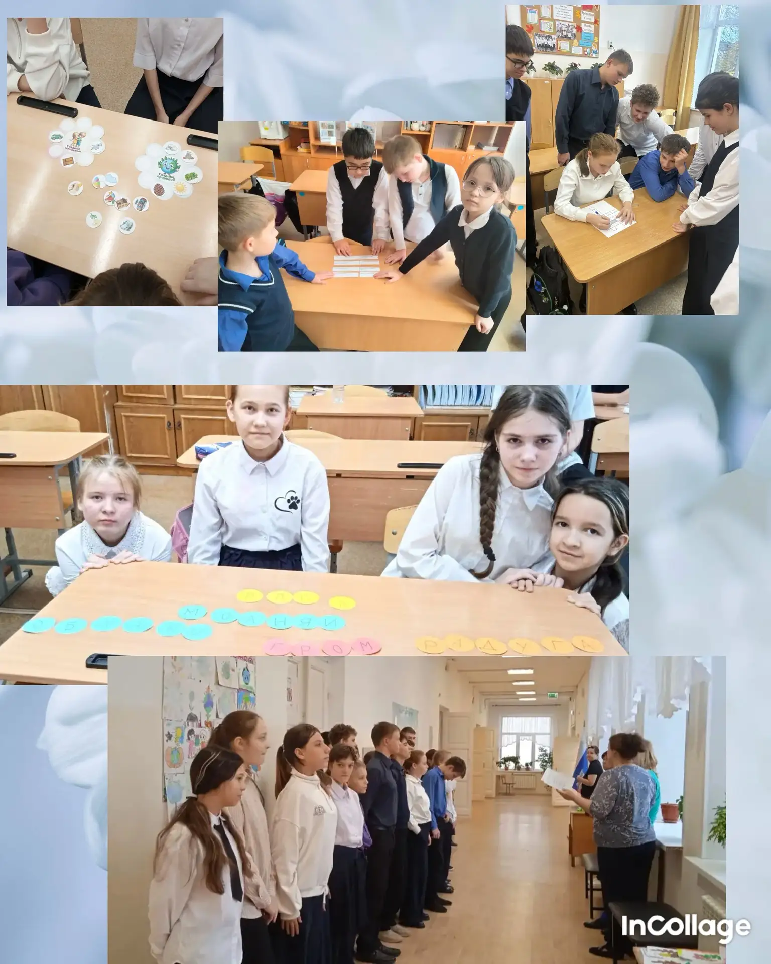🌍 «Земля — наш общий дом!»