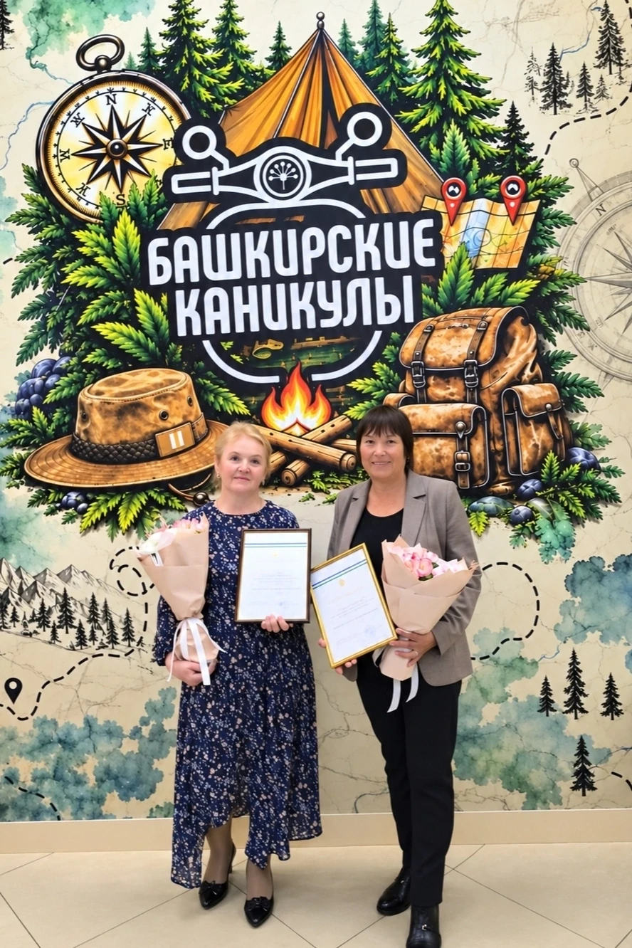 💐Хранительницы наследия «Янган-Тау» получили заслуженные награды!