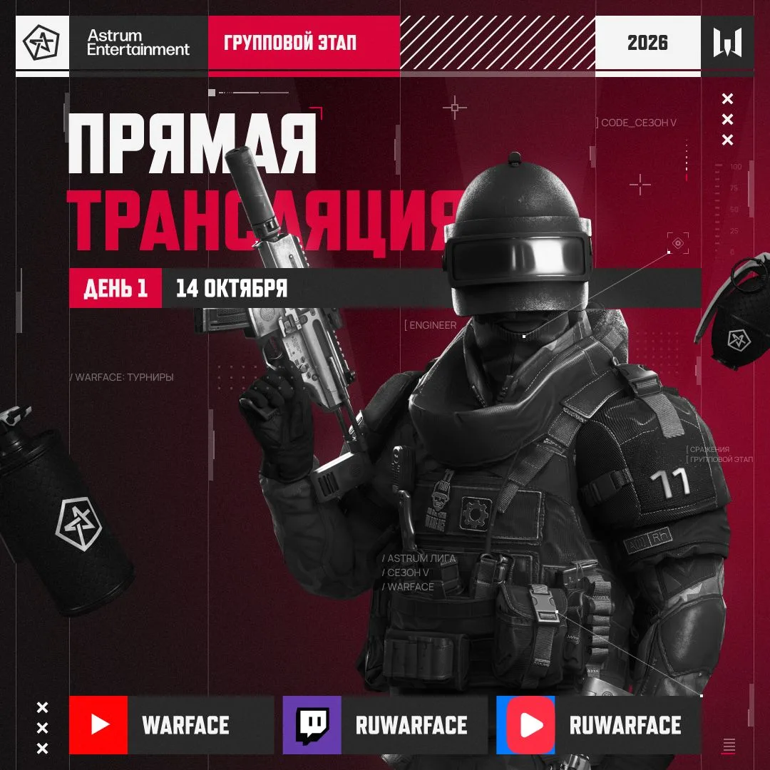 ✌️ В эфире первый игровой день Группового этапа Astrum Лиги пятого сезона! Следим за ср...