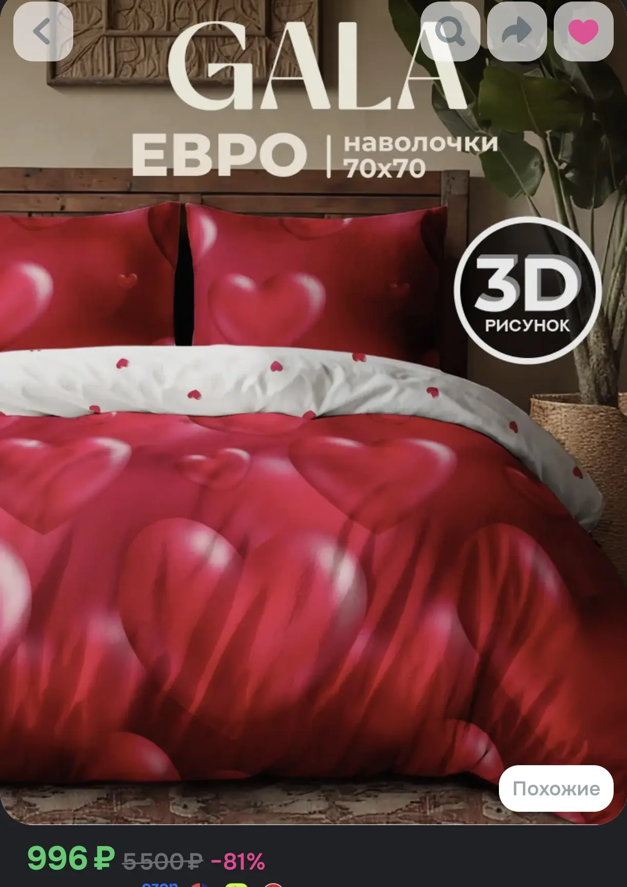 Постельное белье евро полисатин GALA "Любовные истории" (наволочки 70х70 см, 3D рисунок)