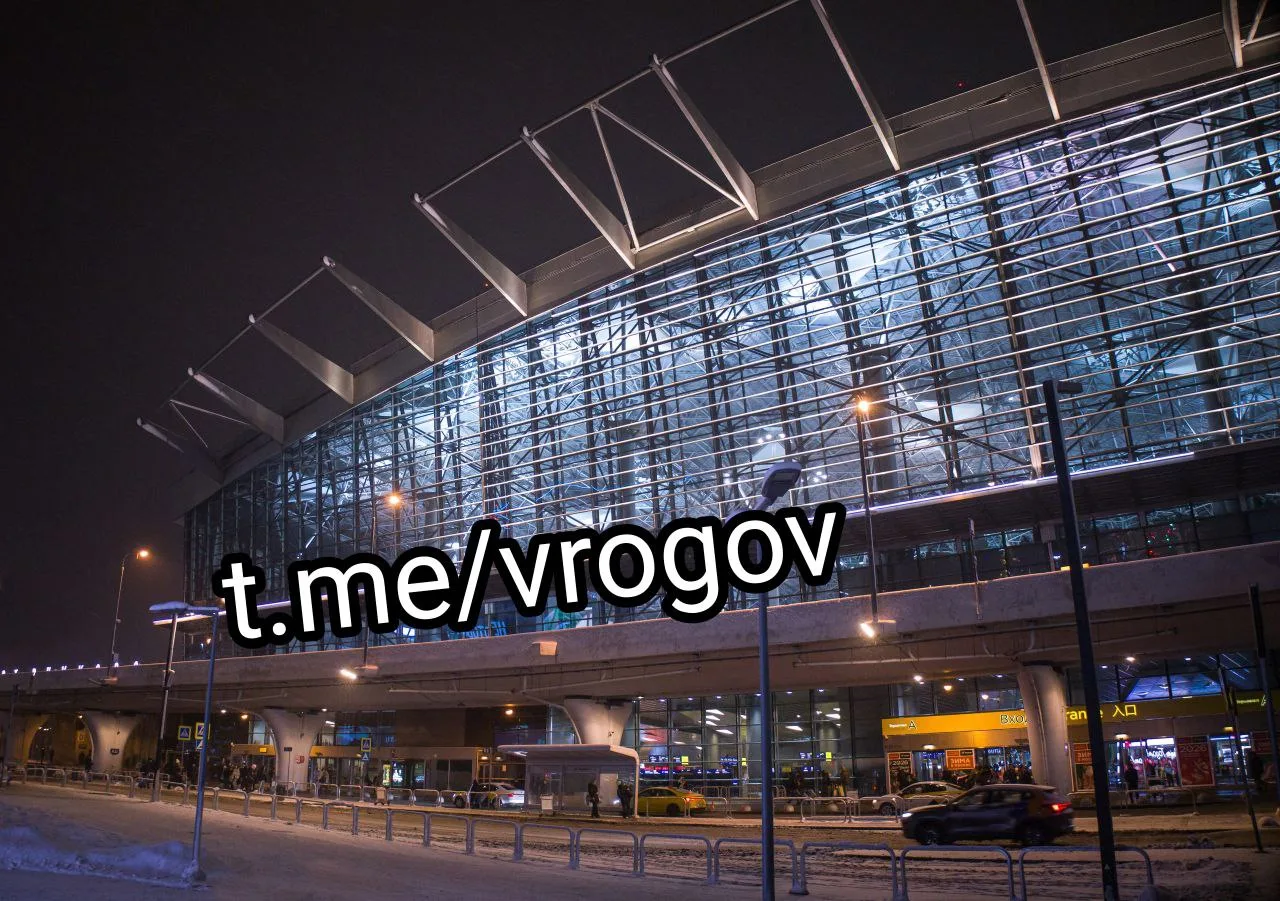 ✈️🚫Закрыты все аэропорты Москвы